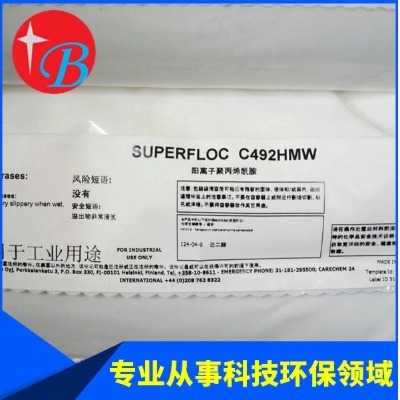 凯米拉絮凝剂C492HMW-阳离子聚丙烯酰胺-东保进口絮凝剂
