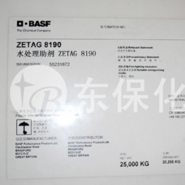 ZETAG8190巴斯夫絮凝剂-进口聚丙烯酰胺-东保化工絮凝剂