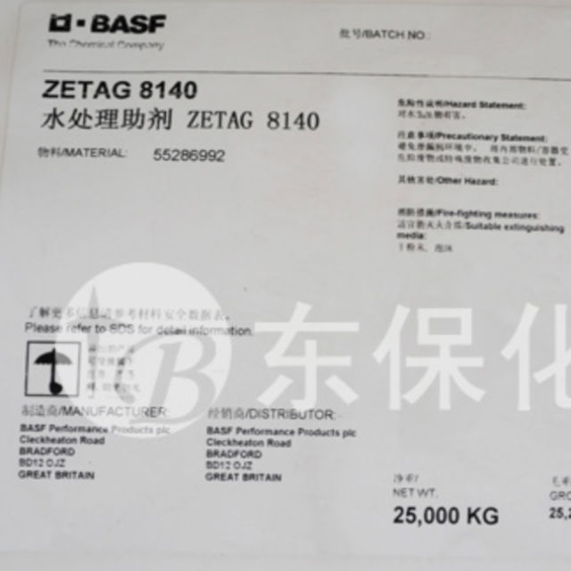 ZETAG8140巴斯夫絮凝剂-进口聚丙烯酰胺-东保化工絮凝剂