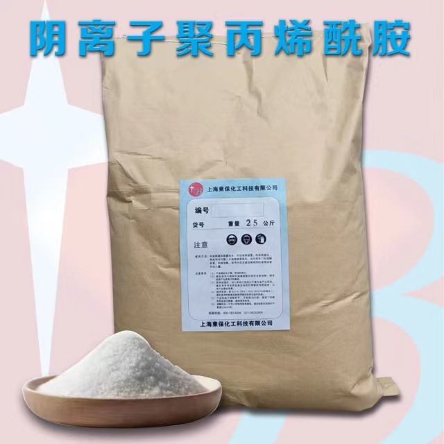阴离子絮凝剂DB910H-聚丙烯酰胺絮凝剂-东保化工